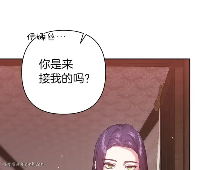 漫画《这个婚反正也要完蛋》第107话 抛下妻子的男人第240张图
