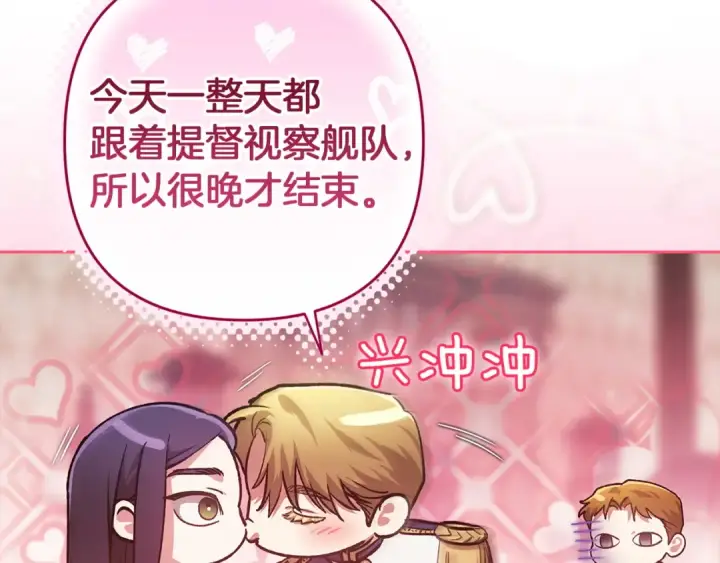漫画《这个婚反正也要完蛋》第107话 抛下妻子的男人第246张图