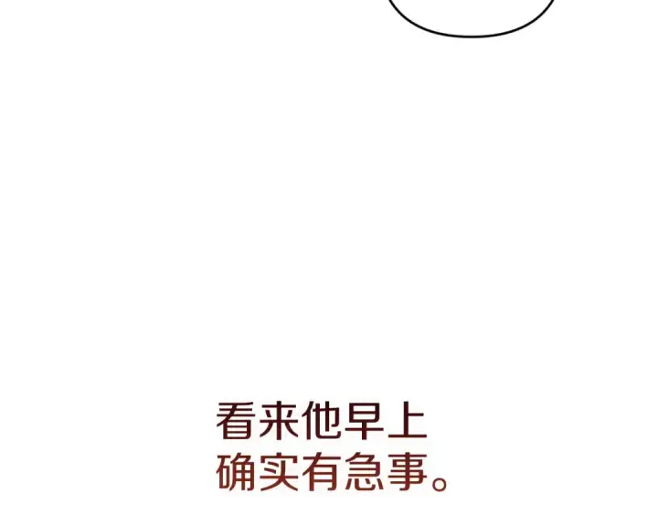 漫画《这个婚反正也要完蛋》第107话 抛下妻子的男人第249张图