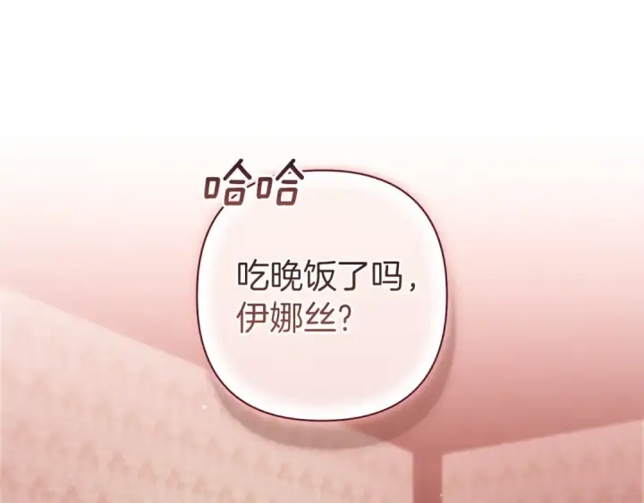 漫画《这个婚反正也要完蛋》第107话 抛下妻子的男人第250张图