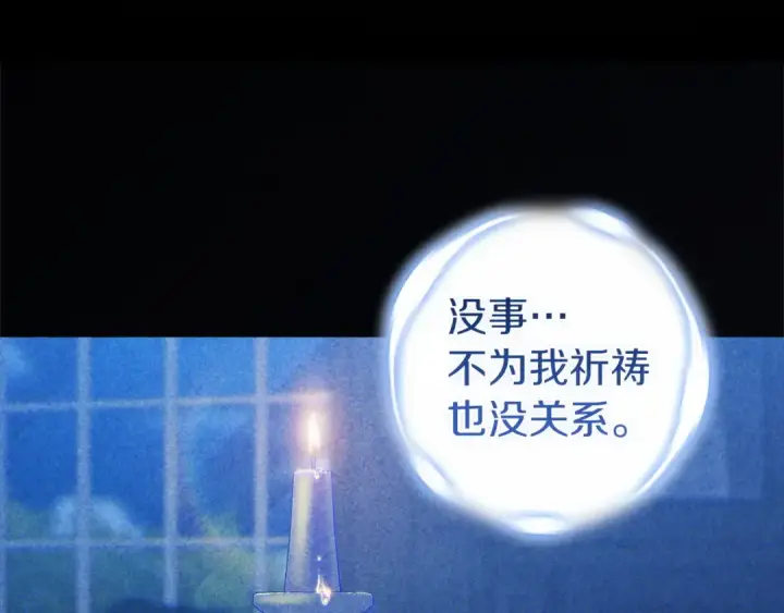 漫画《这个婚反正也要完蛋》第107话 抛下妻子的男人第3张图