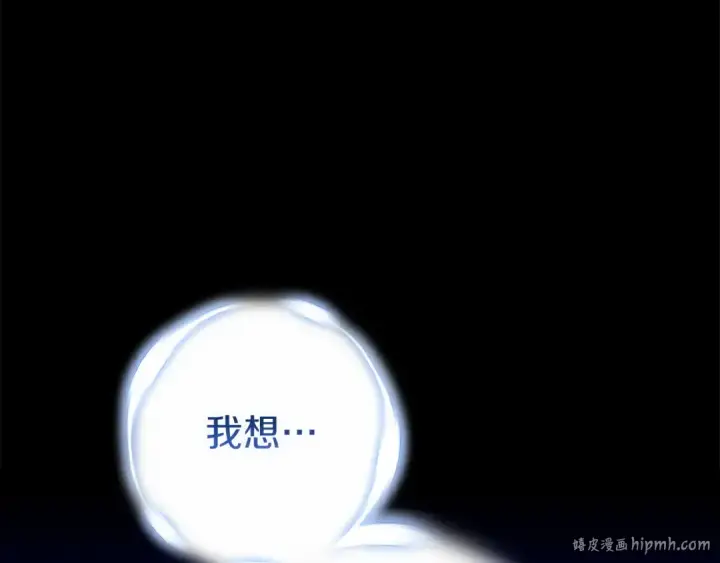 漫画《这个婚反正也要完蛋》第107话 抛下妻子的男人第32张图