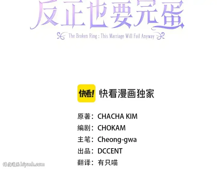 漫画《这个婚反正也要完蛋》第107话 抛下妻子的男人第40张图
