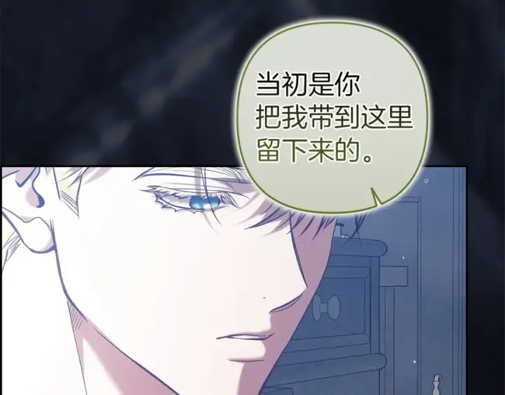 漫画《这个婚反正也要完蛋》第107话 抛下妻子的男人第47张图