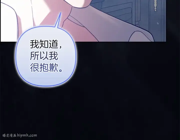 漫画《这个婚反正也要完蛋》第107话 抛下妻子的男人第48张图