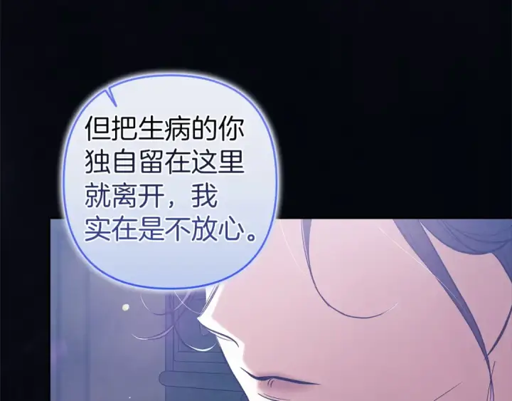 漫画《这个婚反正也要完蛋》第107话 抛下妻子的男人第49张图