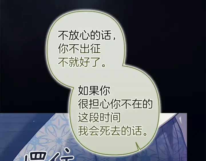 漫画《这个婚反正也要完蛋》第107话 抛下妻子的男人第51张图