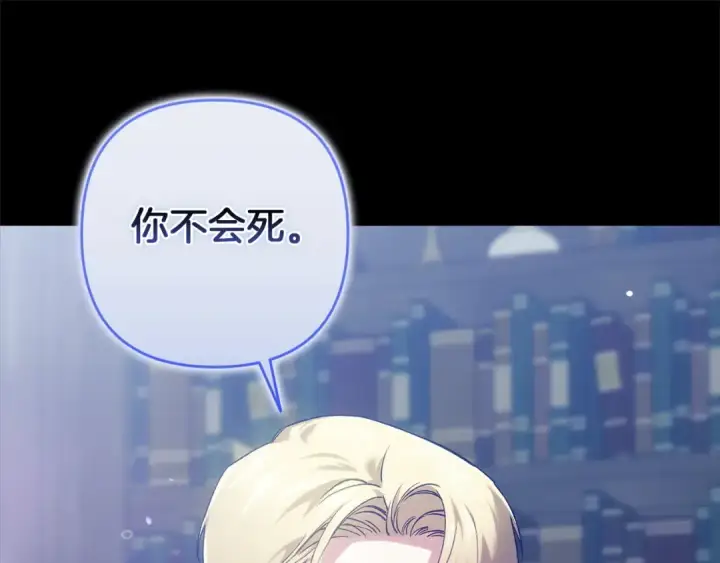 漫画《这个婚反正也要完蛋》第107话 抛下妻子的男人第53张图
