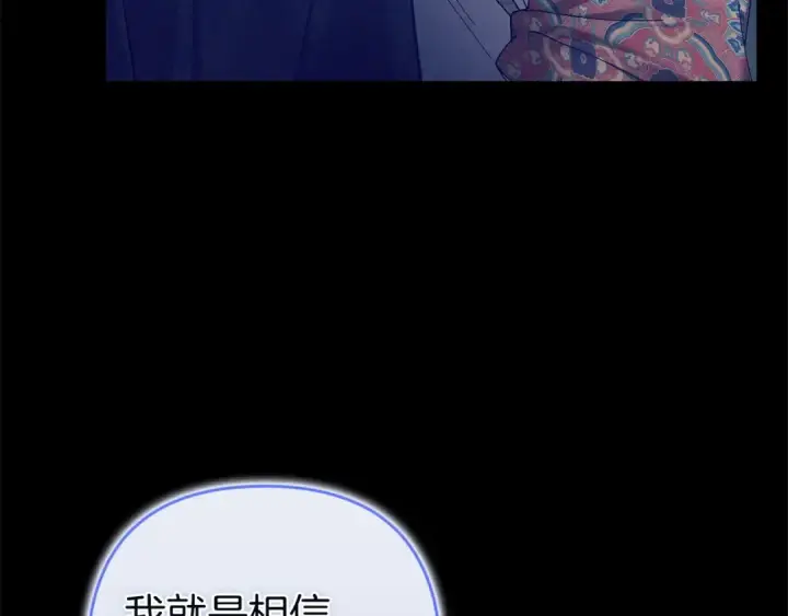 漫画《这个婚反正也要完蛋》第107话 抛下妻子的男人第57张图