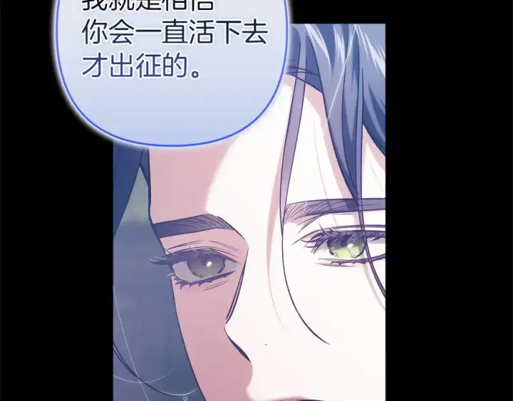 漫画《这个婚反正也要完蛋》第107话 抛下妻子的男人第58张图