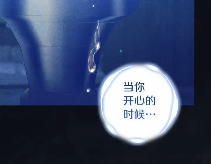 漫画《这个婚反正也要完蛋》第107话 抛下妻子的男人第6张图