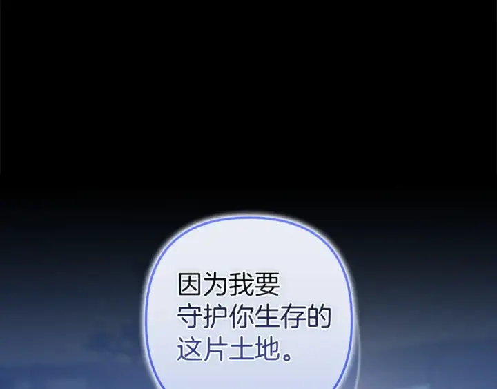 漫画《这个婚反正也要完蛋》第107话 抛下妻子的男人第60张图