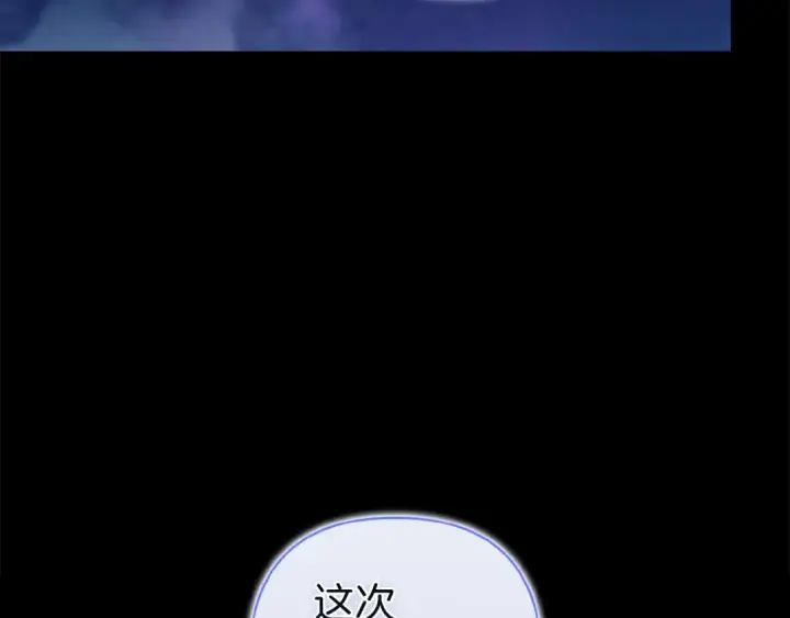 漫画《这个婚反正也要完蛋》第107话 抛下妻子的男人第63张图