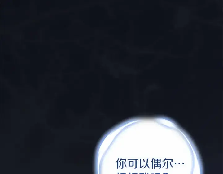 漫画《这个婚反正也要完蛋》第107话 抛下妻子的男人第7张图