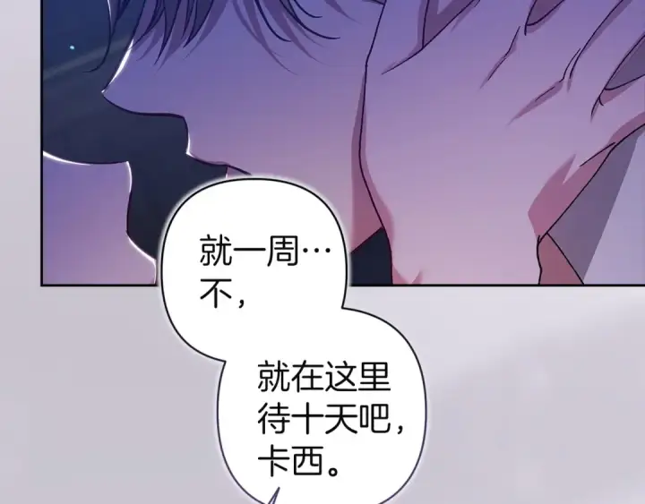 漫画《这个婚反正也要完蛋》第107话 抛下妻子的男人第70张图