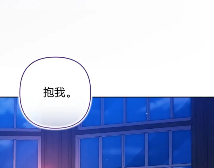 漫画《这个婚反正也要完蛋》第107话 抛下妻子的男人第76张图