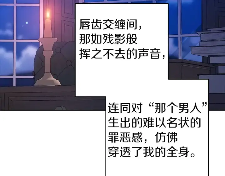漫画《这个婚反正也要完蛋》第107话 抛下妻子的男人第77张图