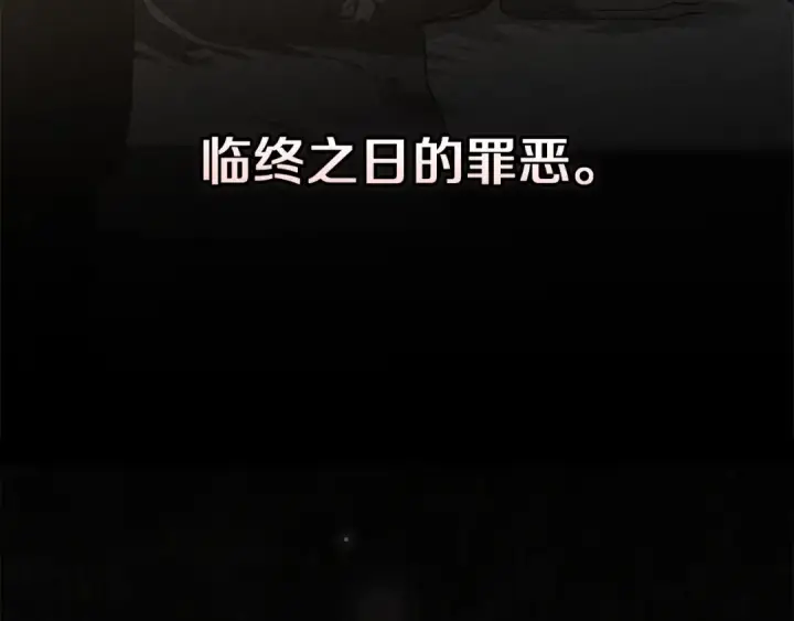 漫画《这个婚反正也要完蛋》第107话 抛下妻子的男人第81张图