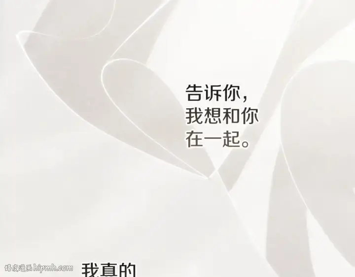 漫画《这个婚反正也要完蛋》第107话 抛下妻子的男人第88张图