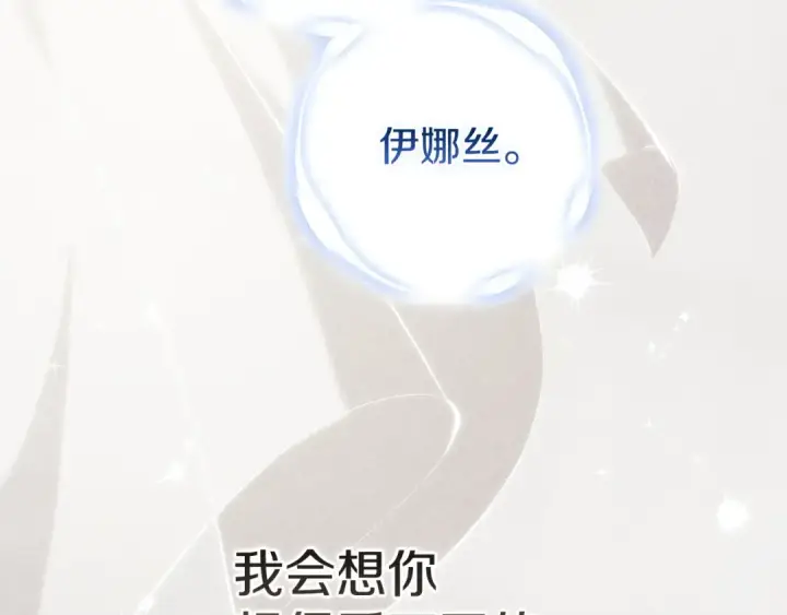 漫画《这个婚反正也要完蛋》第107话 抛下妻子的男人第90张图