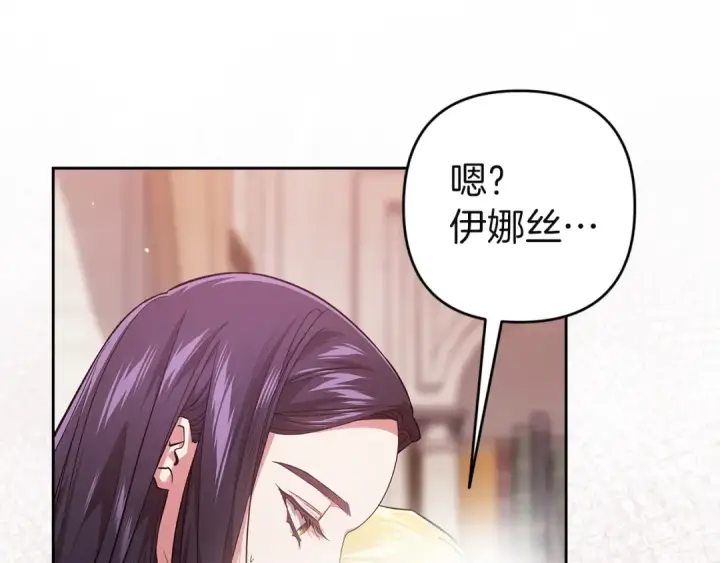 漫画《这个婚反正也要完蛋》第108话 你是在诱惑我吗第102张图