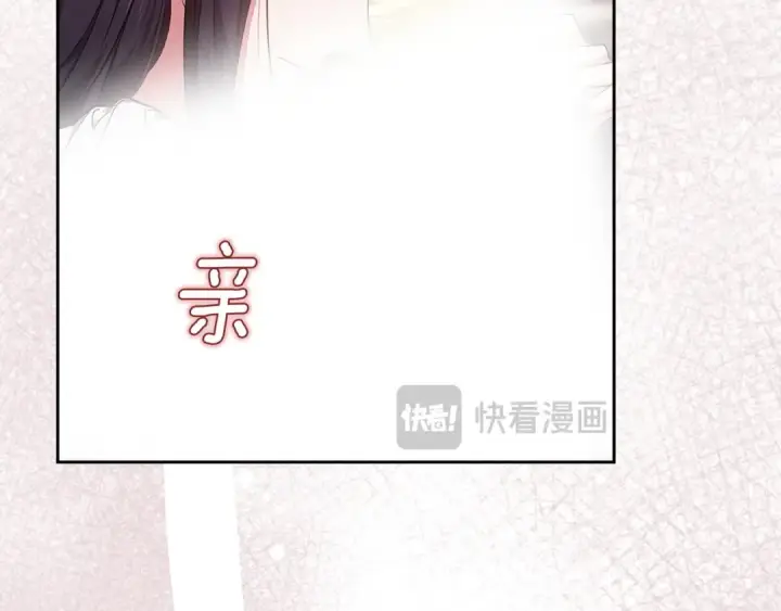 漫画《这个婚反正也要完蛋》第108话 你是在诱惑我吗第103张图