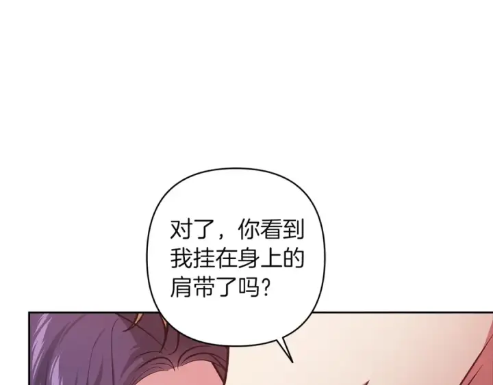 漫画《这个婚反正也要完蛋》第108话 你是在诱惑我吗第111张图