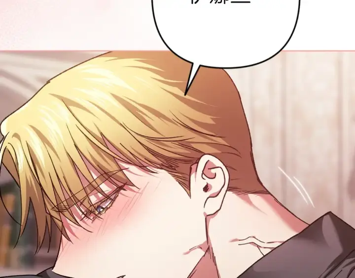 漫画《这个婚反正也要完蛋》第108话 你是在诱惑我吗第129张图