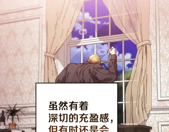 漫画《这个婚反正也要完蛋》第108话 你是在诱惑我吗第136张图