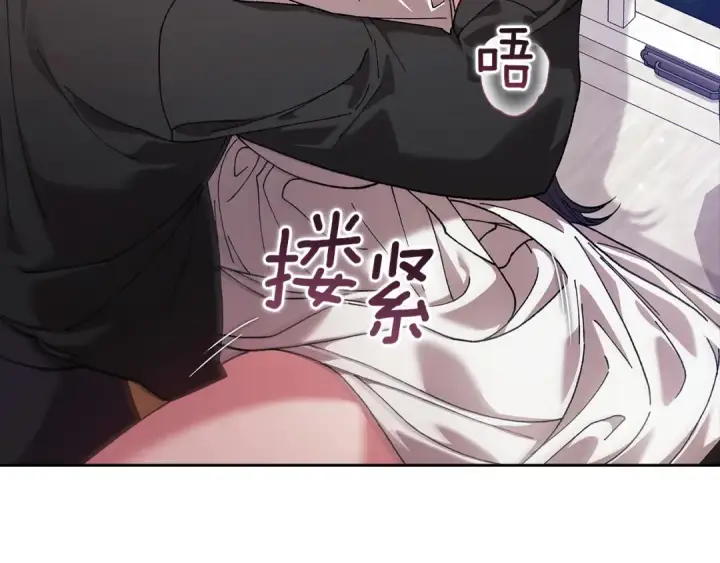 漫画《这个婚反正也要完蛋》第108话 你是在诱惑我吗第150张图