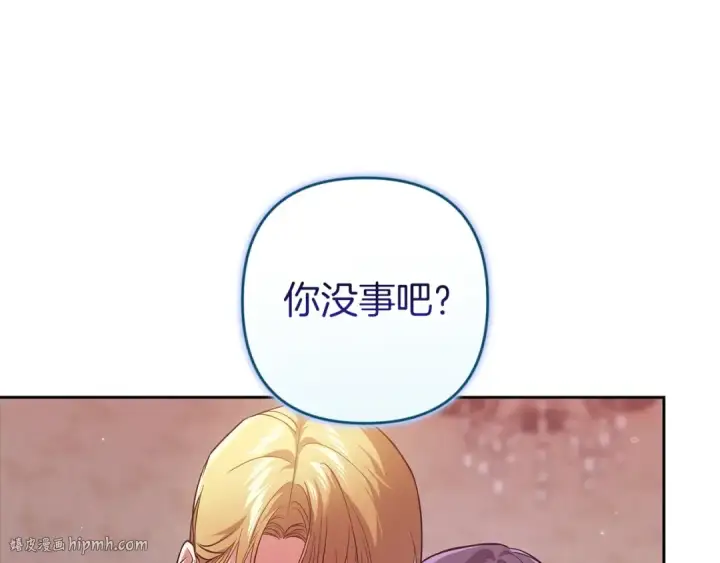 漫画《这个婚反正也要完蛋》第108话 你是在诱惑我吗第152张图