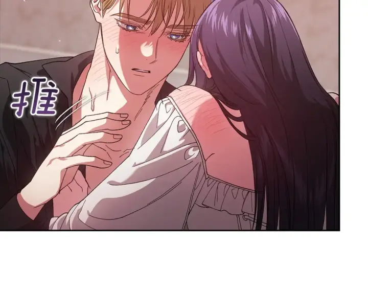 漫画《这个婚反正也要完蛋》第108话 你是在诱惑我吗第153张图