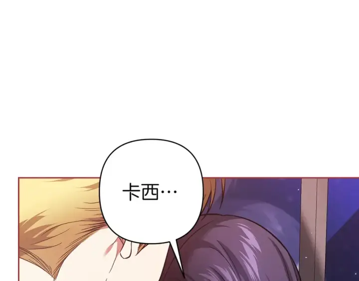 漫画《这个婚反正也要完蛋》第108话 你是在诱惑我吗第154张图