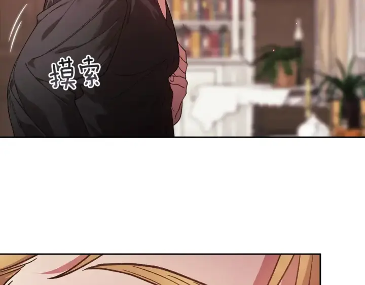 漫画《这个婚反正也要完蛋》第108话 你是在诱惑我吗第181张图