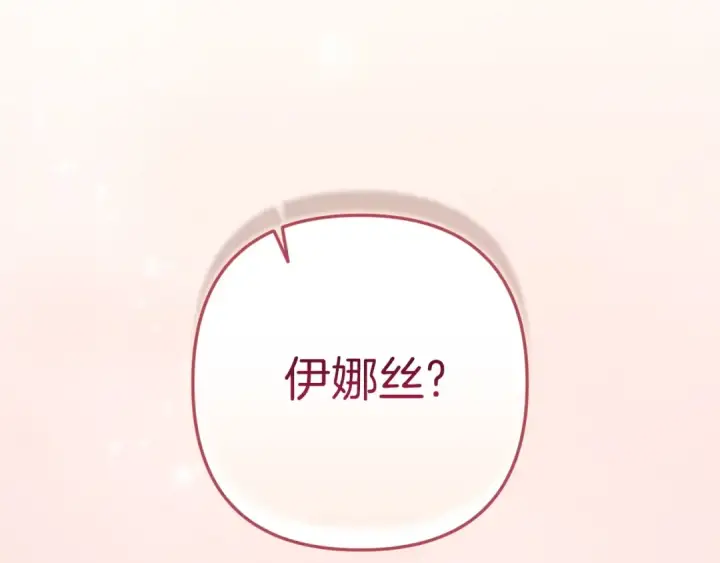 漫画《这个婚反正也要完蛋》第108话 你是在诱惑我吗第183张图