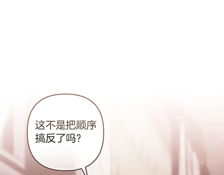 漫画《这个婚反正也要完蛋》第108话 你是在诱惑我吗第38张图