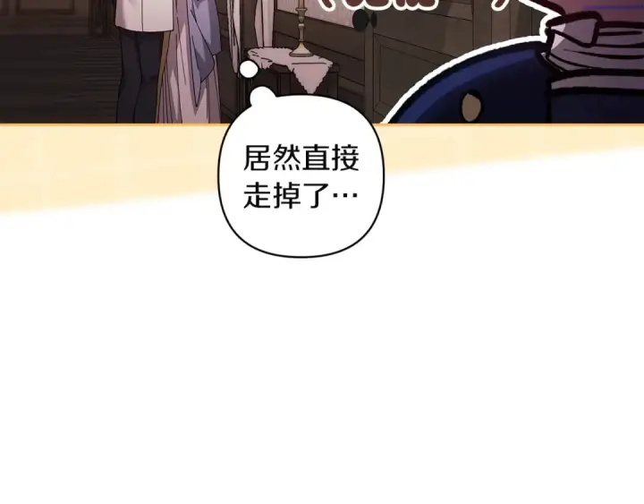 漫画《这个婚反正也要完蛋》第108话 你是在诱惑我吗第5张图