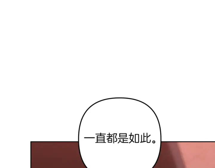 漫画《这个婚反正也要完蛋》第108话 你是在诱惑我吗第63张图