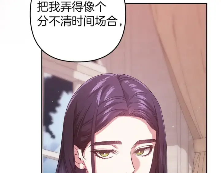 漫画《这个婚反正也要完蛋》第108话 你是在诱惑我吗第67张图