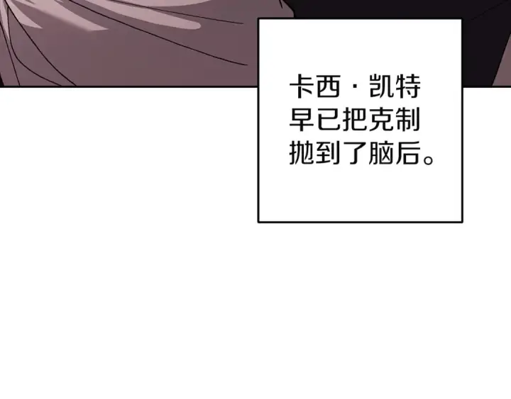 漫画《这个婚反正也要完蛋》第108话 你是在诱惑我吗第86张图