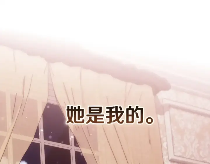 漫画《这个婚反正也要完蛋》第108话 你是在诱惑我吗第91张图