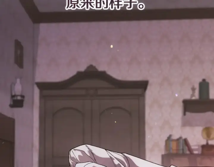 漫画《这个婚反正也要完蛋》第109话 生命中的太阳第114张图