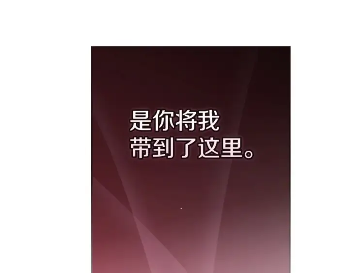 漫画《这个婚反正也要完蛋》第109话 生命中的太阳第121张图