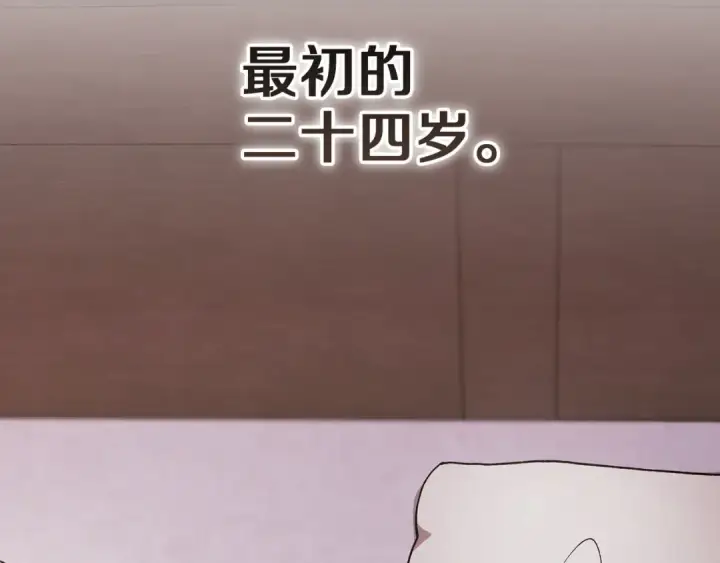 漫画《这个婚反正也要完蛋》第109话 生命中的太阳第124张图