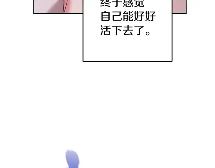 漫画《这个婚反正也要完蛋》第109话 生命中的太阳第131张图