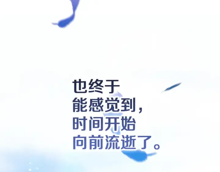 漫画《这个婚反正也要完蛋》第109话 生命中的太阳第132张图