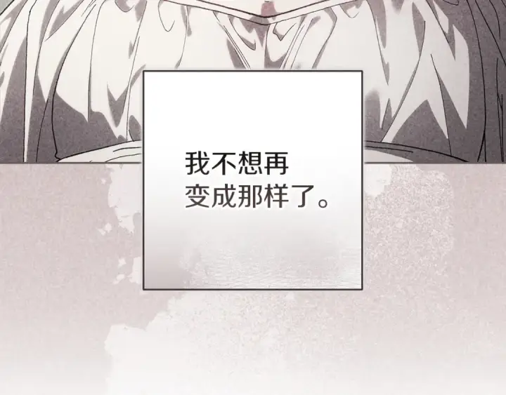 漫画《这个婚反正也要完蛋》第109话 生命中的太阳第159张图