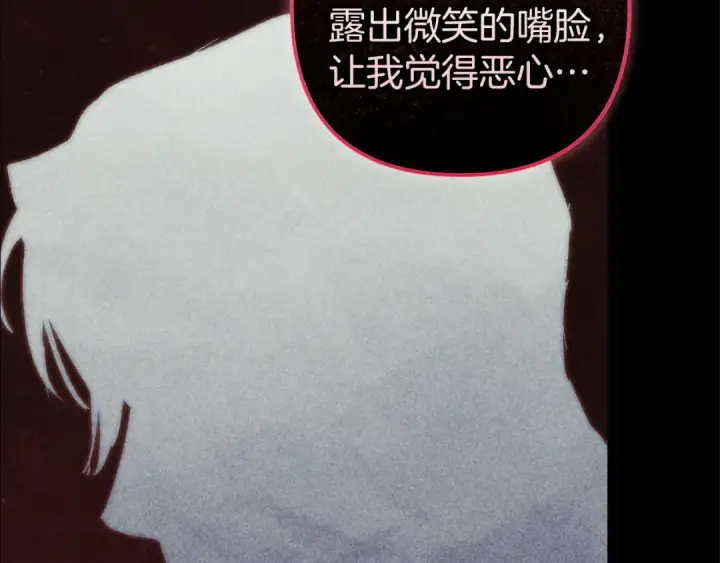 漫画《这个婚反正也要完蛋》第109话 生命中的太阳第18张图