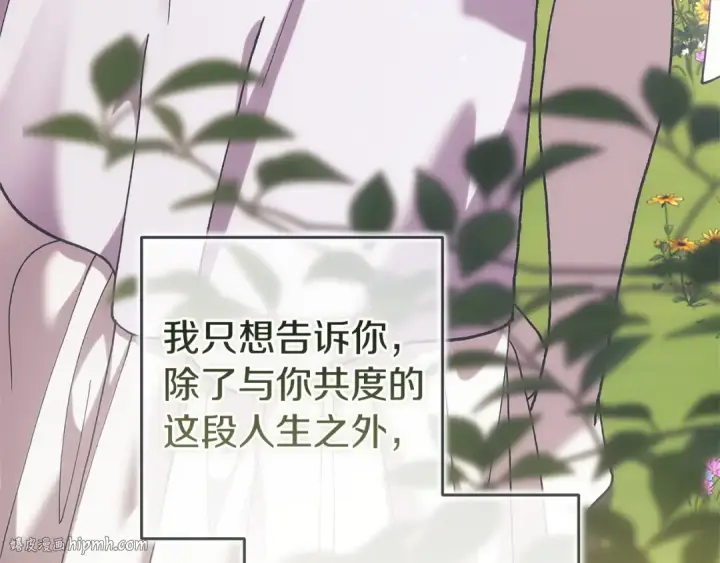 漫画《这个婚反正也要完蛋》第109话 生命中的太阳第184张图