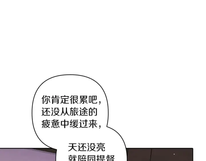 漫画《这个婚反正也要完蛋》第109话 生命中的太阳第190张图